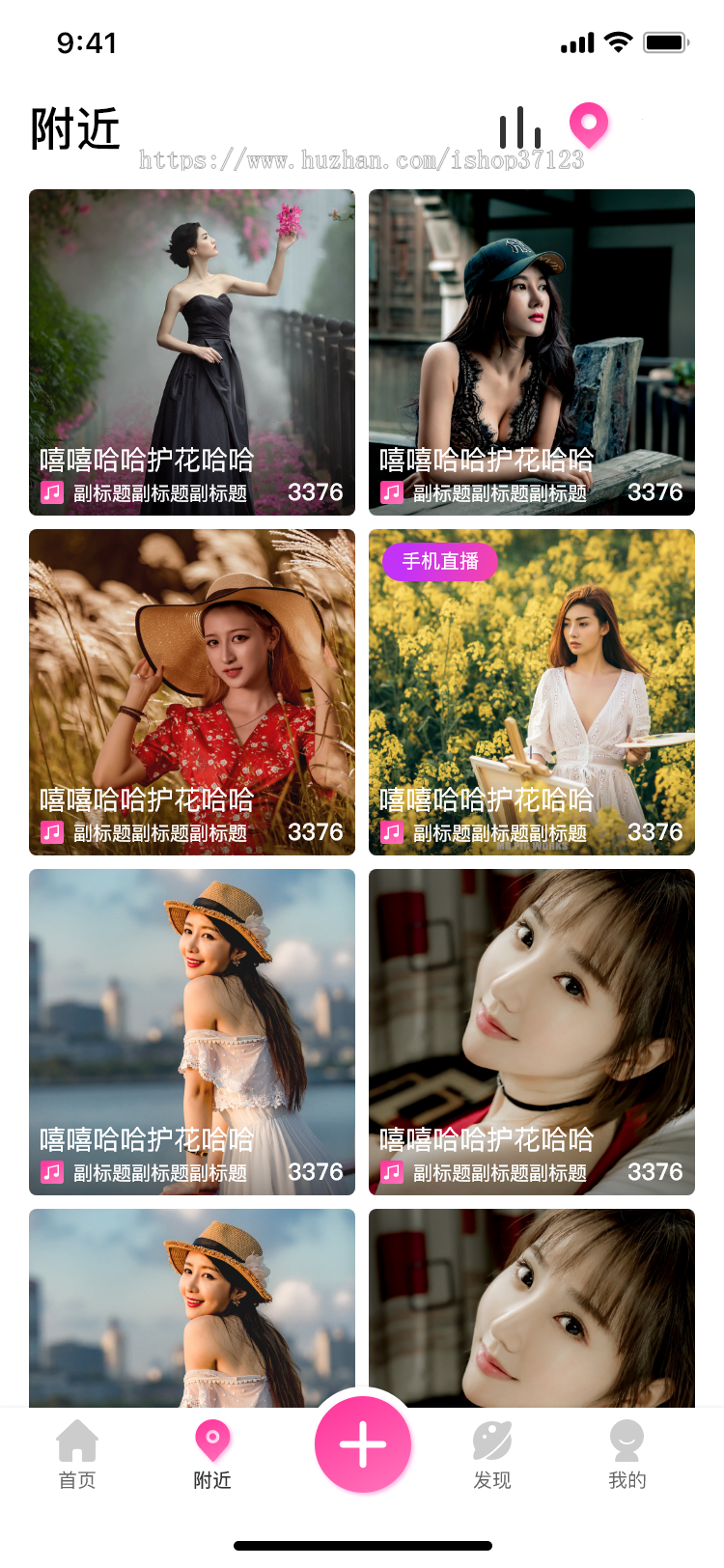 原生直播App/2020最火直播/主播/交友系统源码 功能齐全