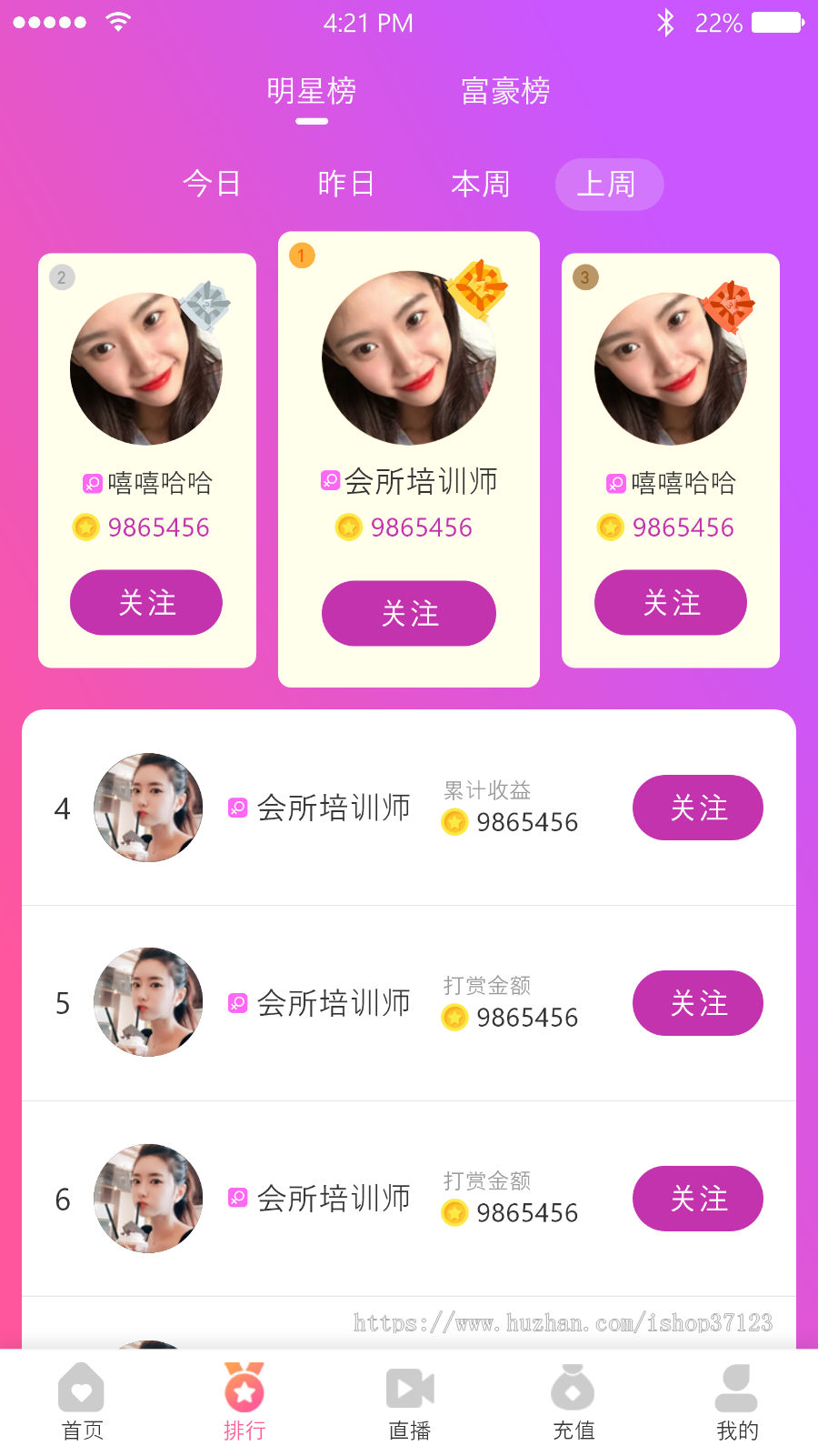 原生直播App/2020最火直播/主播/交友系统源码 功能齐全