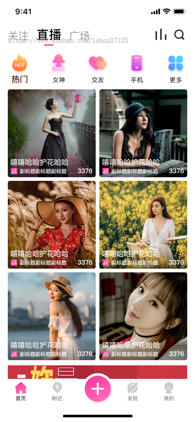 原生直播App/2020最火直播/主播/交友系统源码 功能齐全