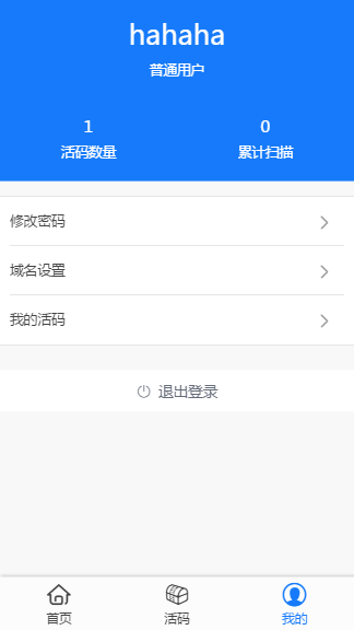 2020微信裂变推广引流+独立版微信动态二维码活码管理+加群加好友跳转+安装教程