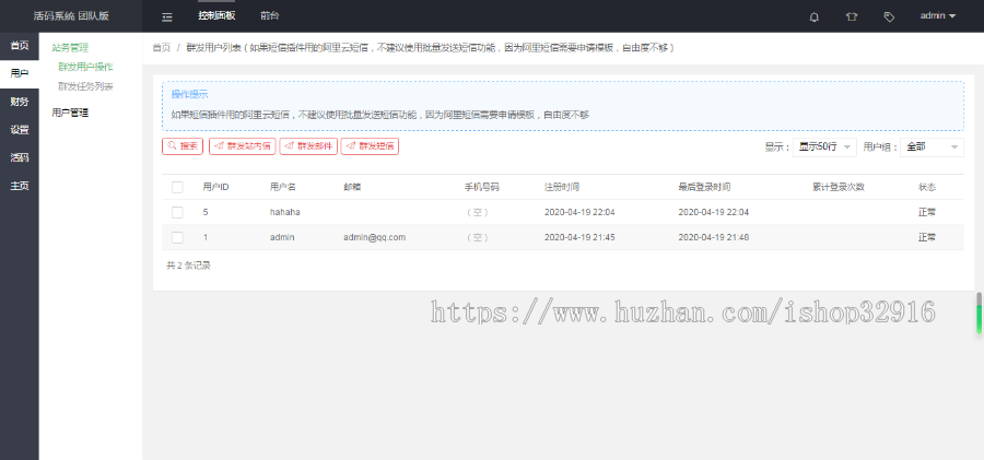 2020微信裂变推广引流+独立版微信动态二维码活码管理+加群加好友跳转+安装教程
