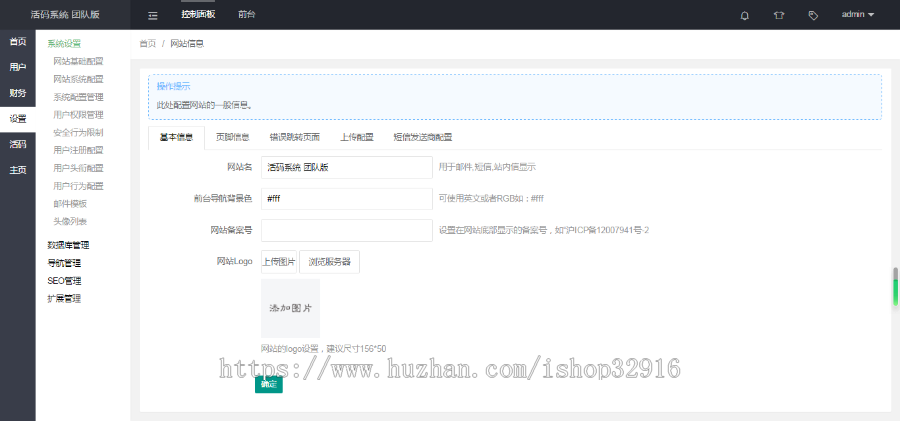 2020微信裂变推广引流+独立版微信动态二维码活码管理+加群加好友跳转+安装教程