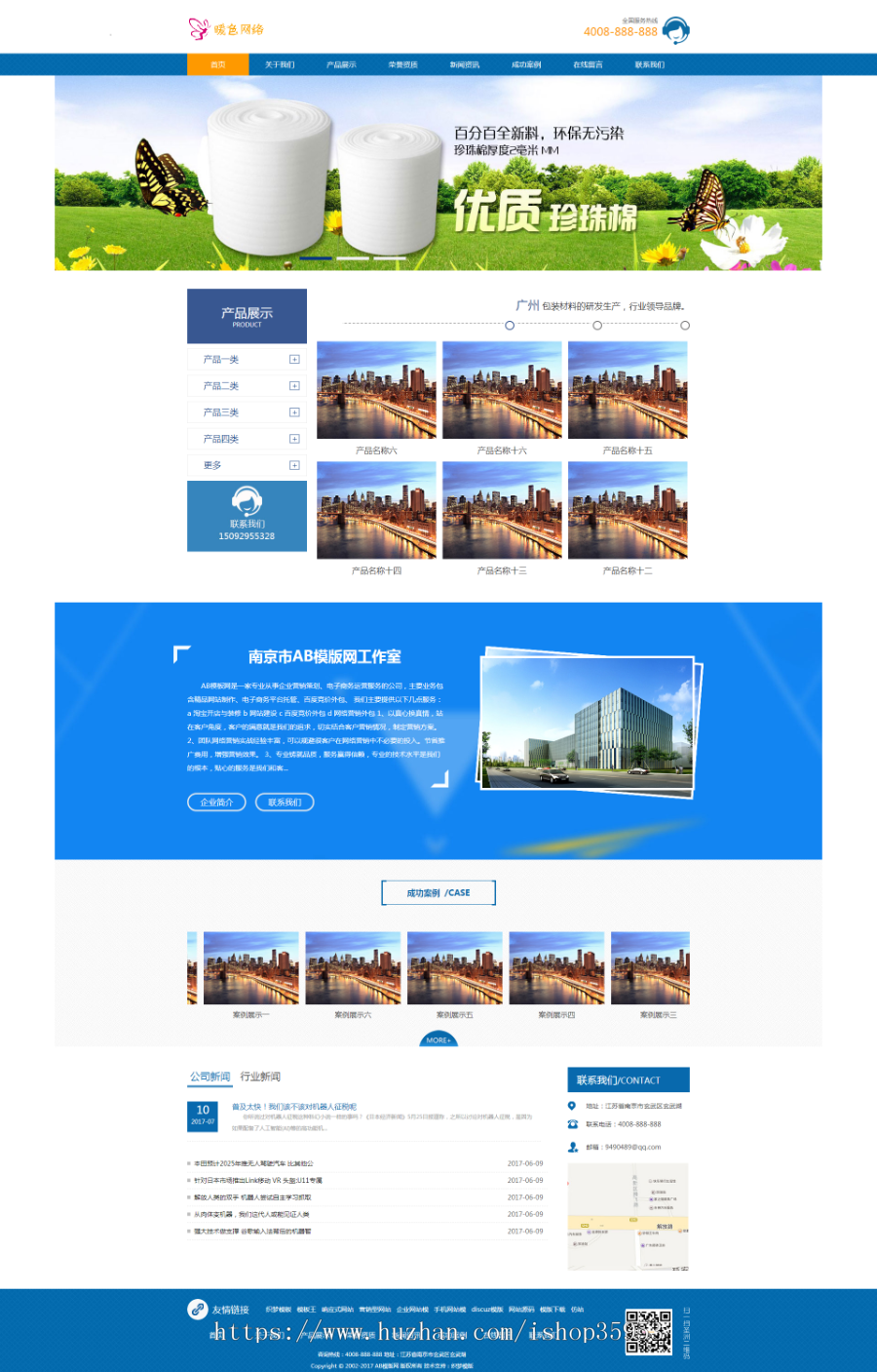 （带手机版数据同步）包装材料生产线设备类织梦模板 包装材料生产企业网站源码