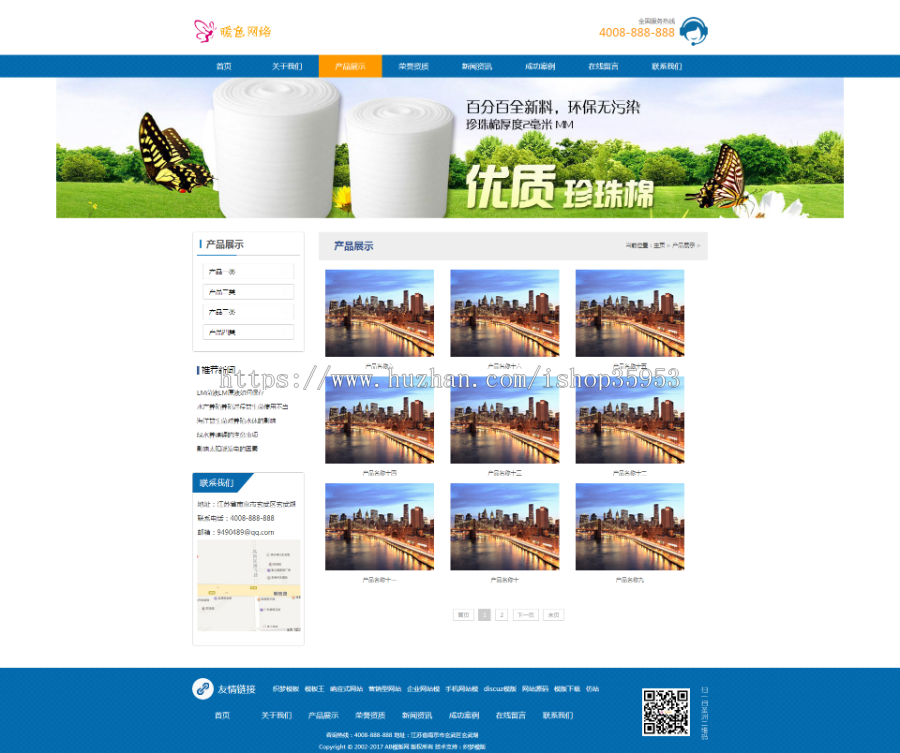 （带手机版数据同步）包装材料生产线设备类织梦模板 包装材料生产企业网站源码