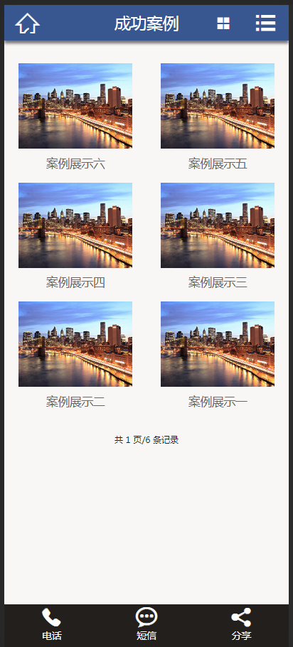 （带手机版数据同步）包装材料生产线设备类织梦模板 包装材料生产企业网站源码