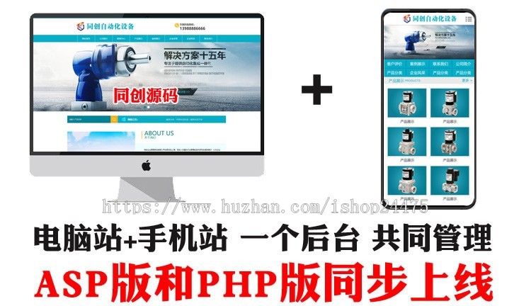 PHP机械轴承企业网站制作源码程序模板后台管理带手机网站
