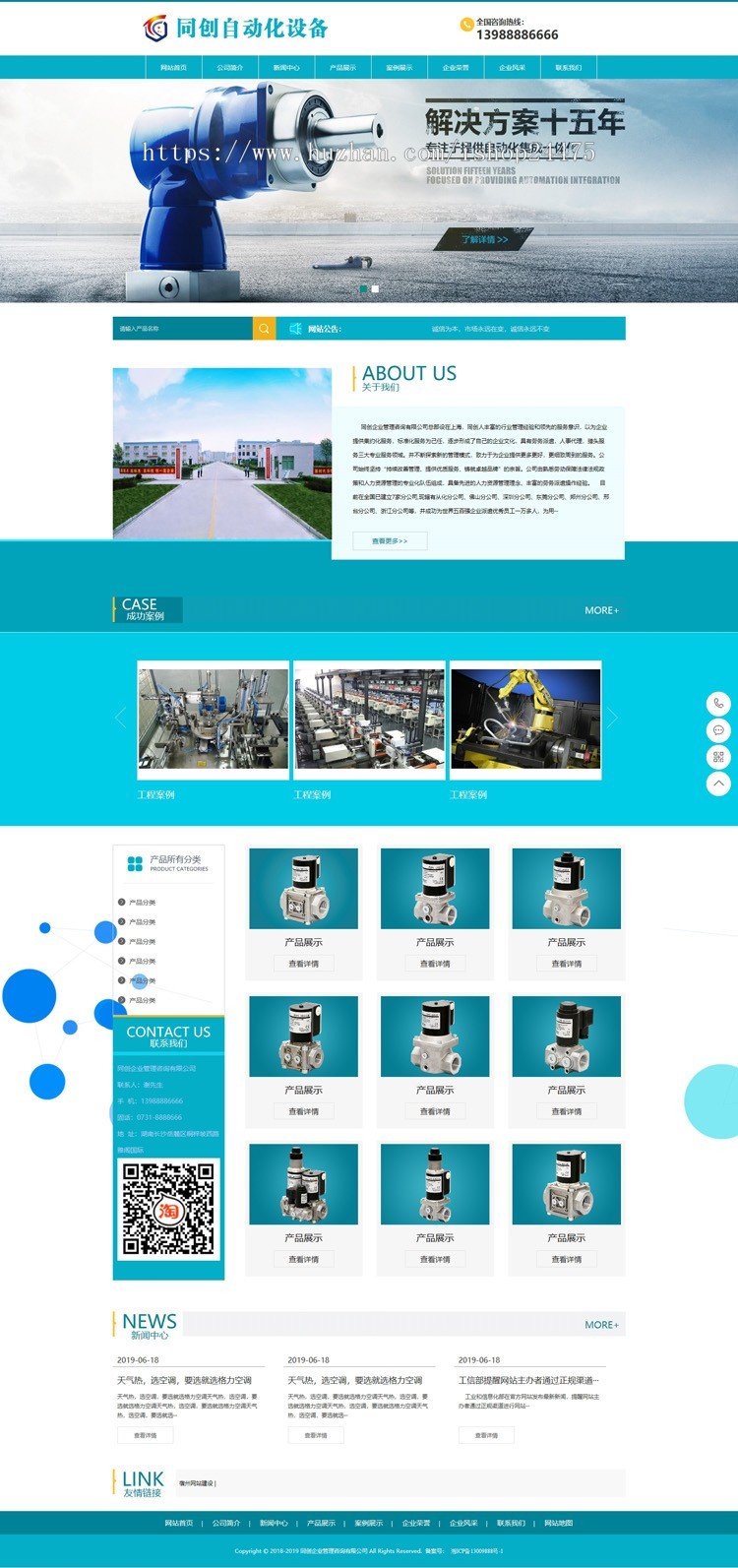 PHP机械轴承企业网站制作源码程序模板后台管理带手机网站