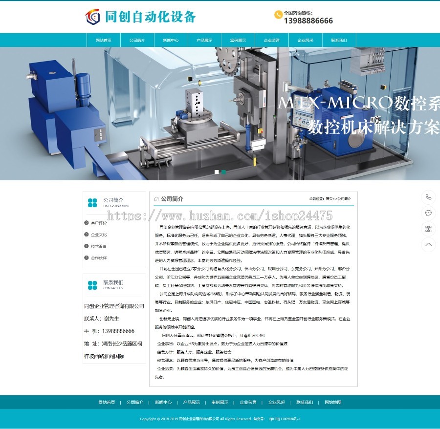 PHP机械轴承企业网站制作源码程序模板后台管理带手机网站