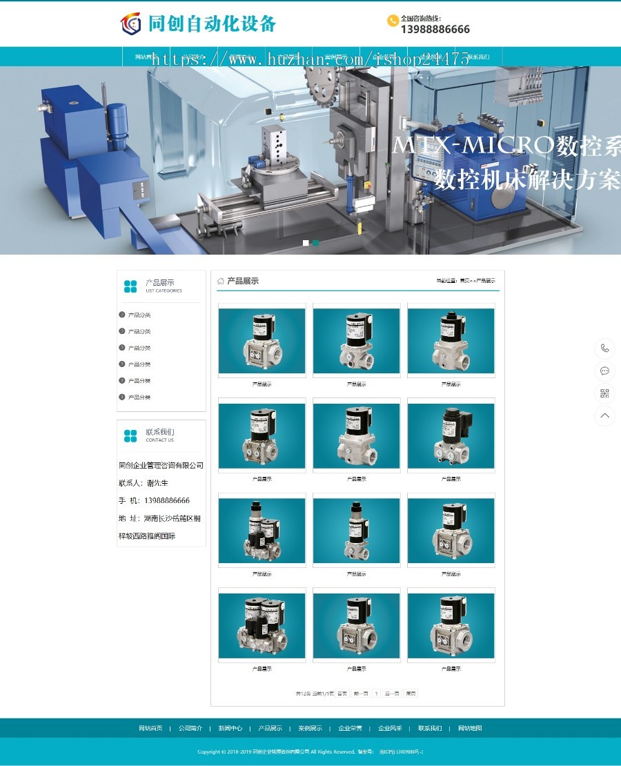 PHP机械轴承企业网站制作源码程序模板后台管理带手机网站