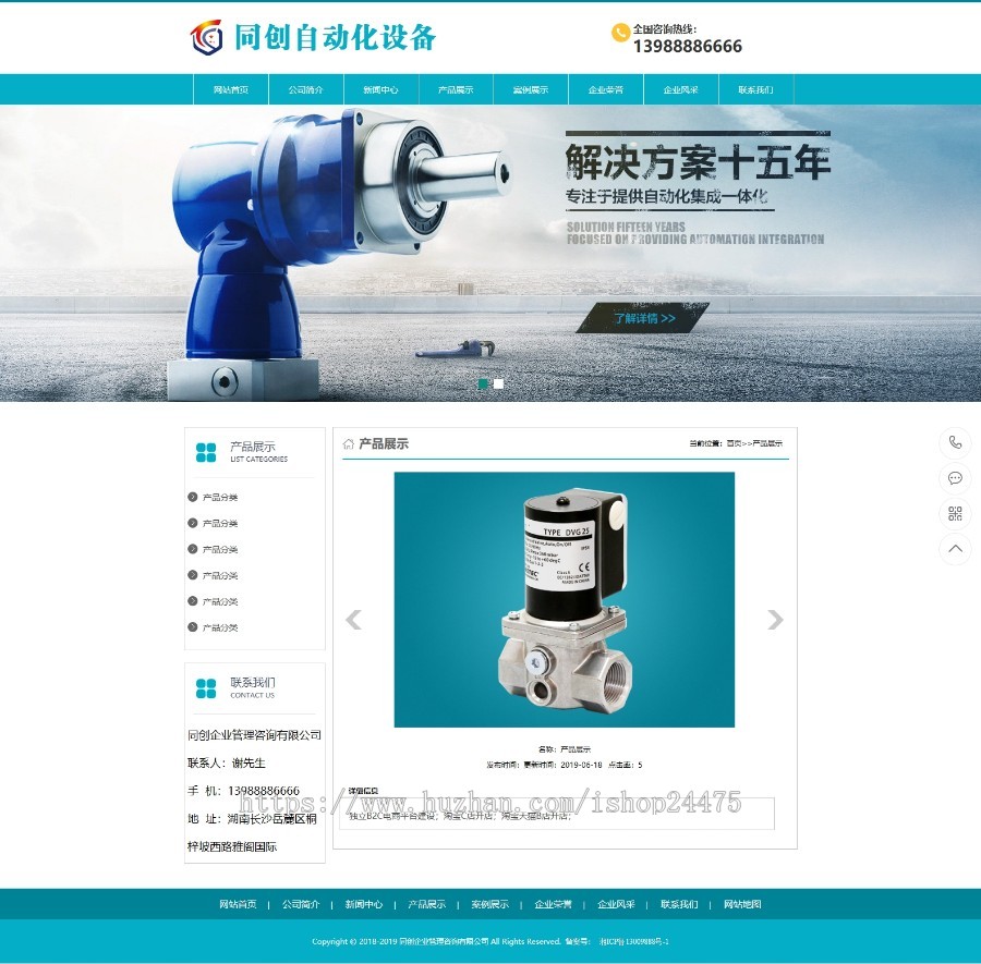 PHP机械轴承企业网站制作源码程序模板后台管理带手机网站