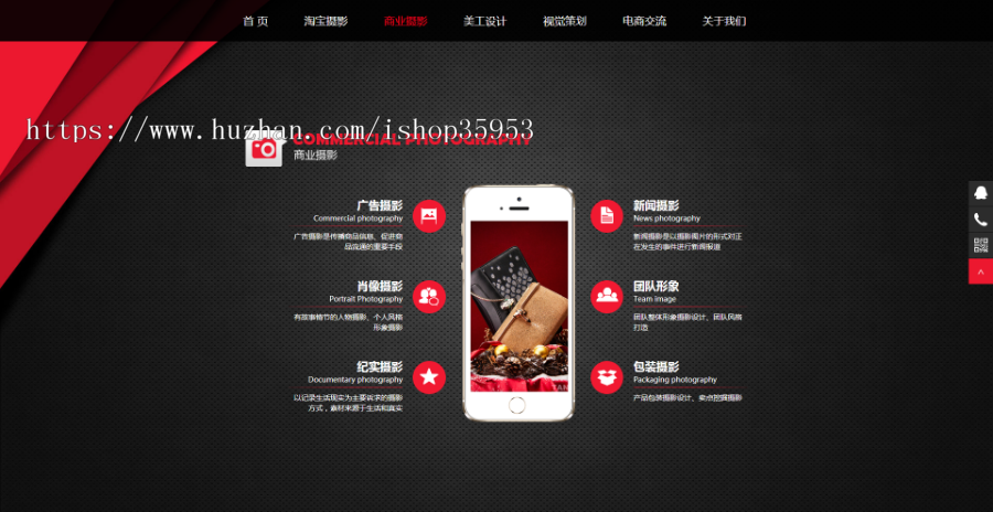（自适应手机版）响应式淘宝美工摄影店铺装修类织梦模板 艺术摄影类网站源码