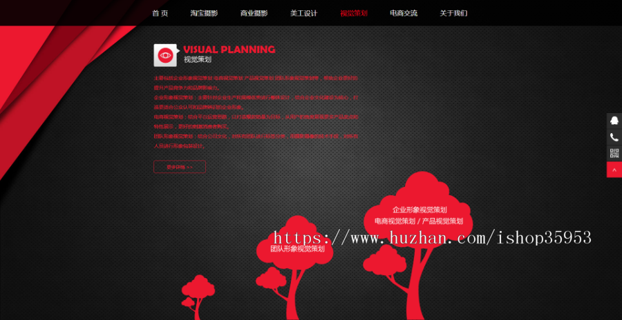 （自适应手机版）响应式淘宝美工摄影店铺装修类织梦模板 艺术摄影类网站源码