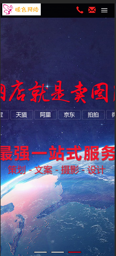 （自适应手机版）响应式淘宝美工摄影店铺装修类织梦模板 艺术摄影类网站源码