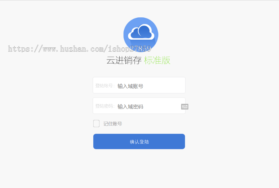 PHP进销存源码ERP多仓库管理系统 WEB网页进销存 php网络版进销存 收银系统网络版