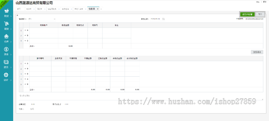 PHP进销存源码ERP多仓库管理系统 WEB网页进销存 php网络版进销存 收银系统网络版