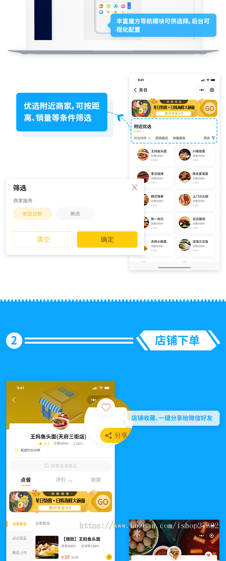 趣来达外卖+跑腿智能管理系统，PHP原生开发