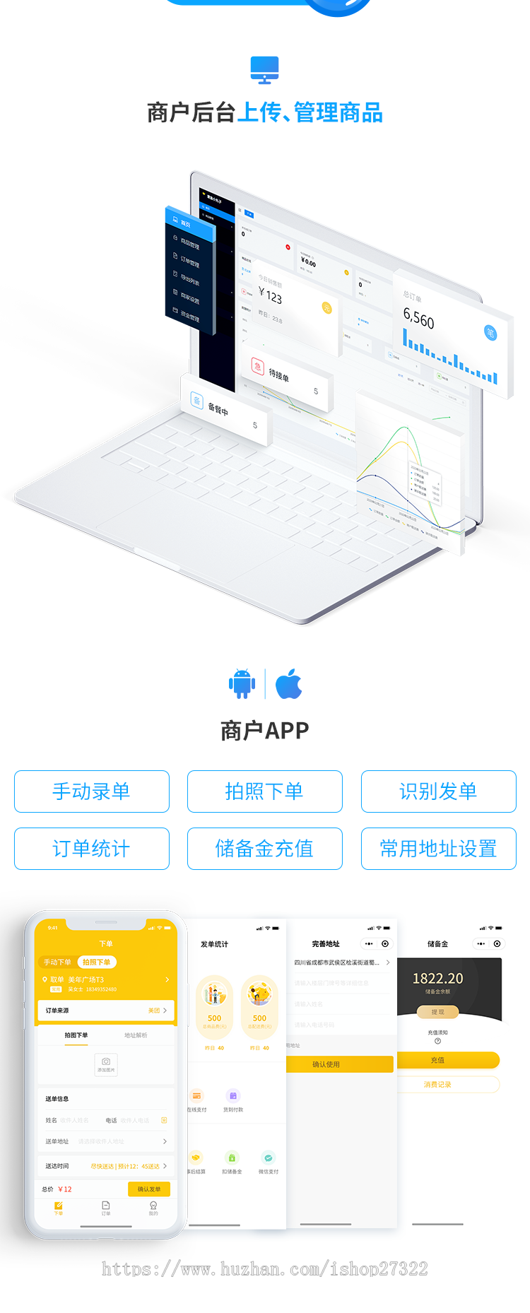 趣来达外卖+跑腿智能管理系统，PHP原生开发