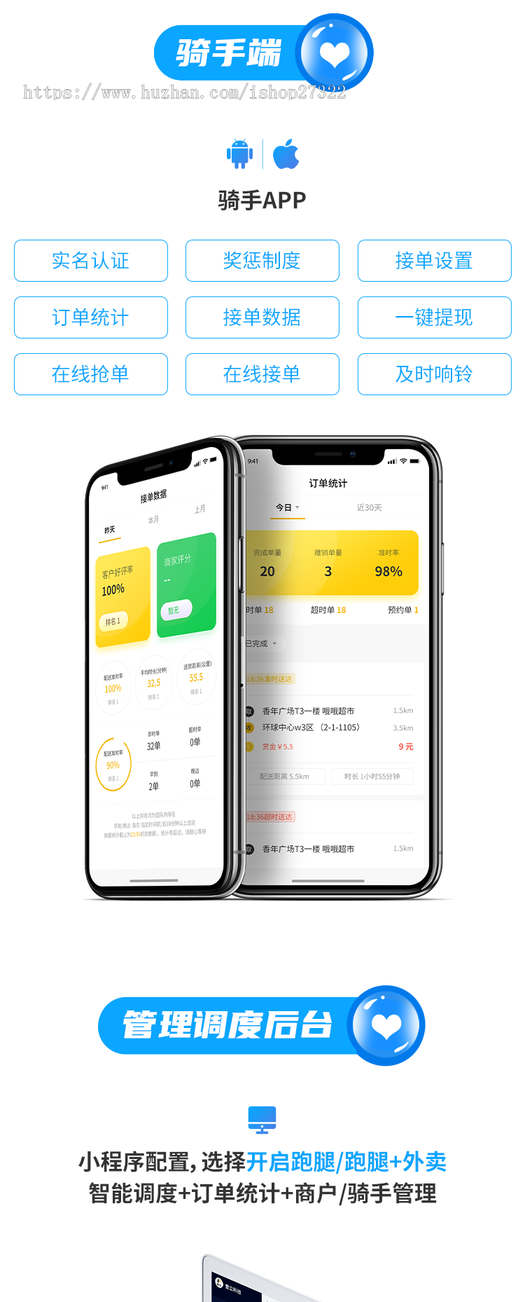 趣来达外卖+跑腿智能管理系统，PHP原生开发