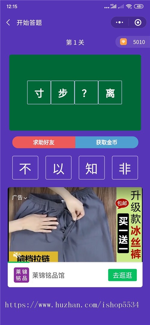 成语答题赚小程序源码程序填空小程序流量主广告激励视频游戏开发 亲测可用