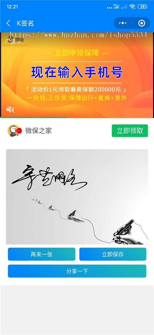 艺术字签名小程序源码 在线签名小程序流量主广告激励视频游戏开发 亲测可用