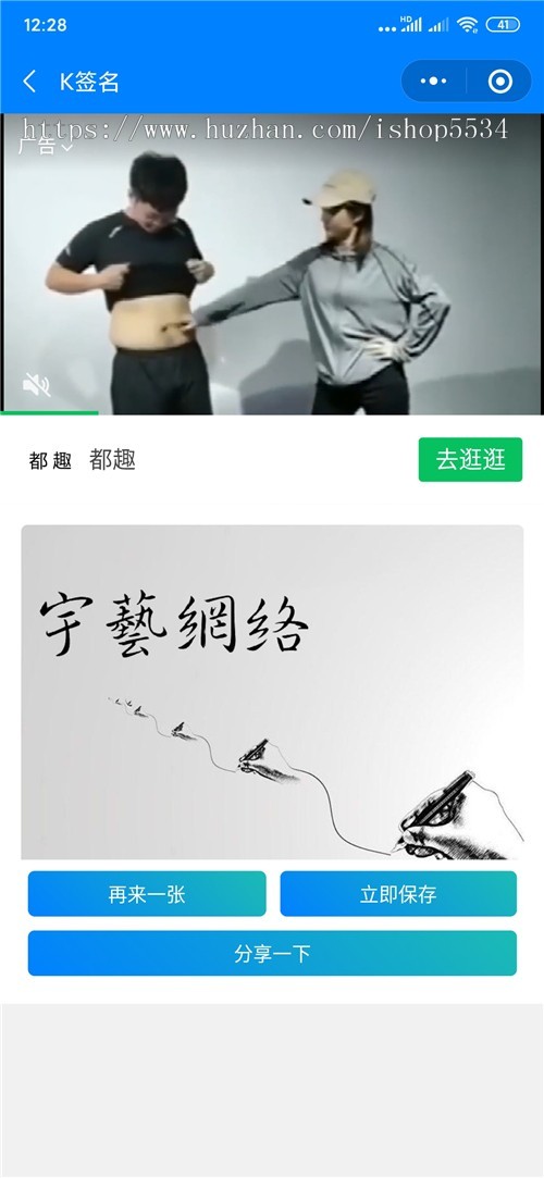 艺术字签名小程序源码 在线签名小程序流量主广告激励视频游戏开发 亲测可用