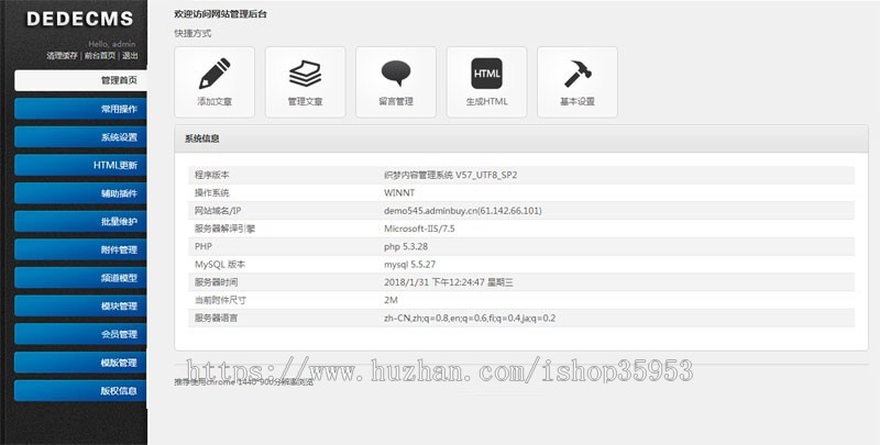 （带手机版数据同步）品牌卧室家居家具类织梦模板 家具沙发茶几网站源码