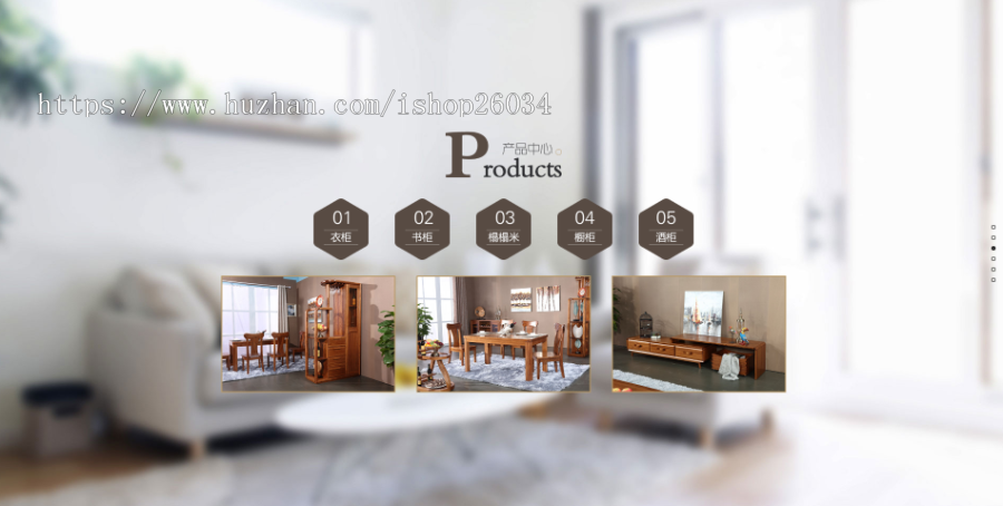 响应式品牌衣柜家居类模板-企业站-qyz220