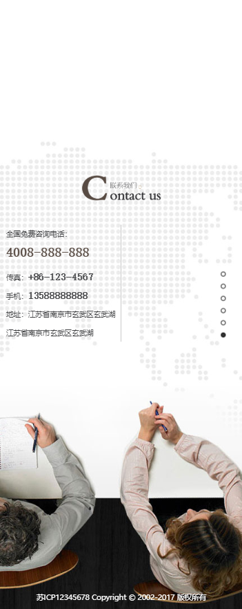 响应式品牌衣柜家居类模板-企业站-qyz220