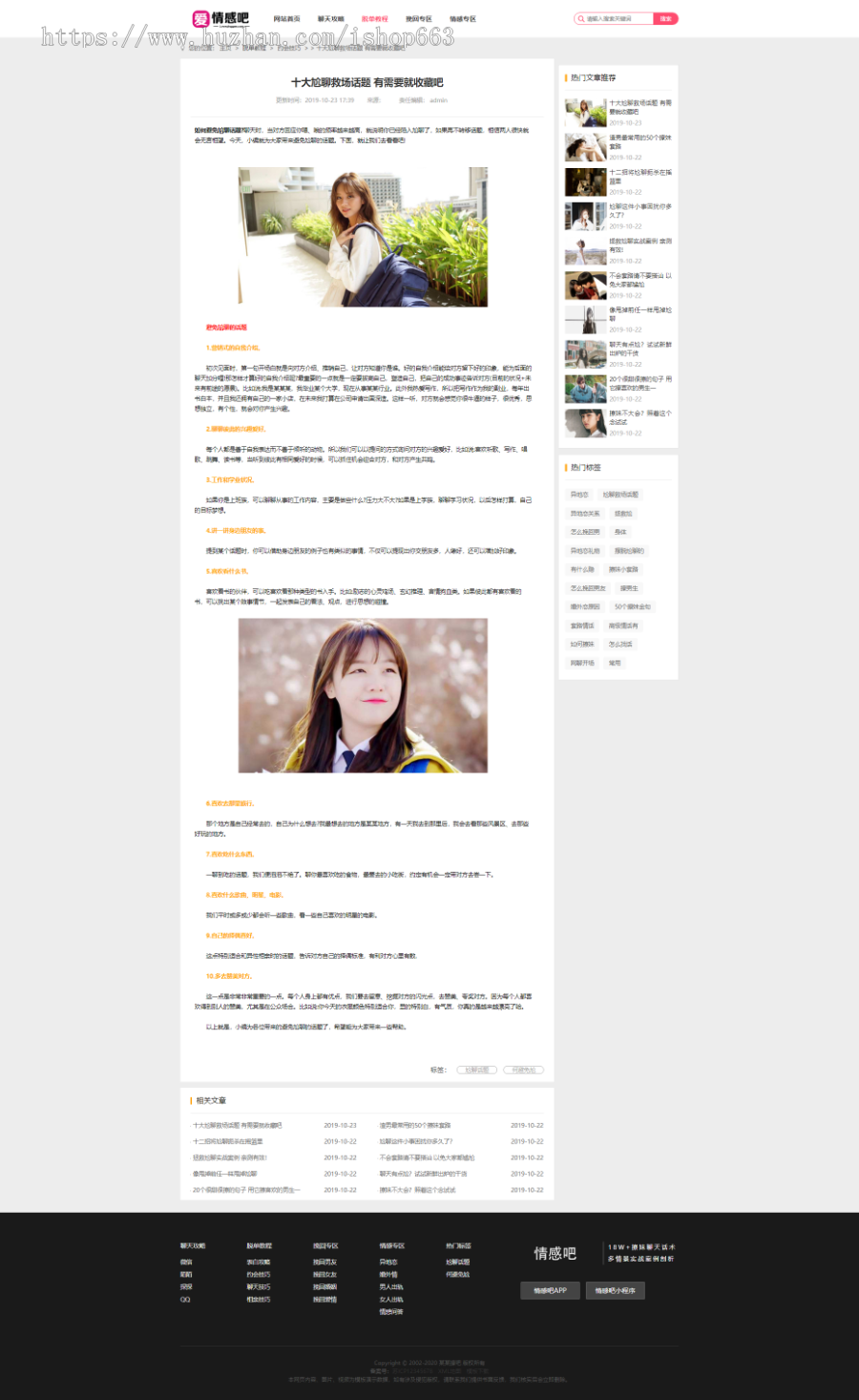 dedecms情感咨询资讯类网站织梦模板 励志文章新闻php源码带后台WAP手机端 