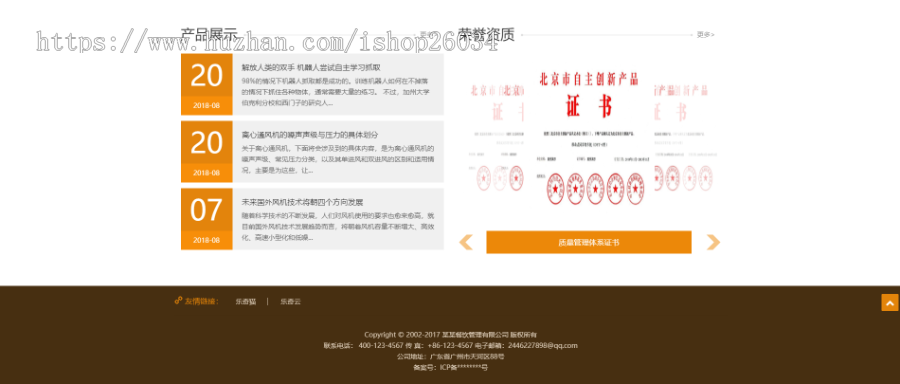 响应式膳食餐饮管理类模板-企业站-qyz217