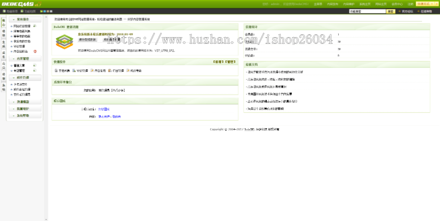 响应式膳食餐饮管理类模板-企业站-qyz217