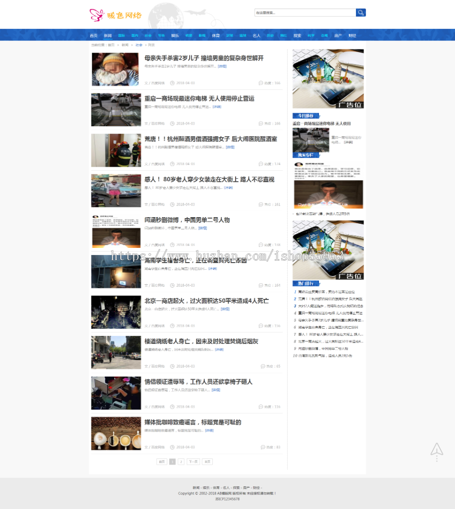 （带手机版数据同步）女性健康养生资讯网类织梦模板 新闻资讯门户网站源码