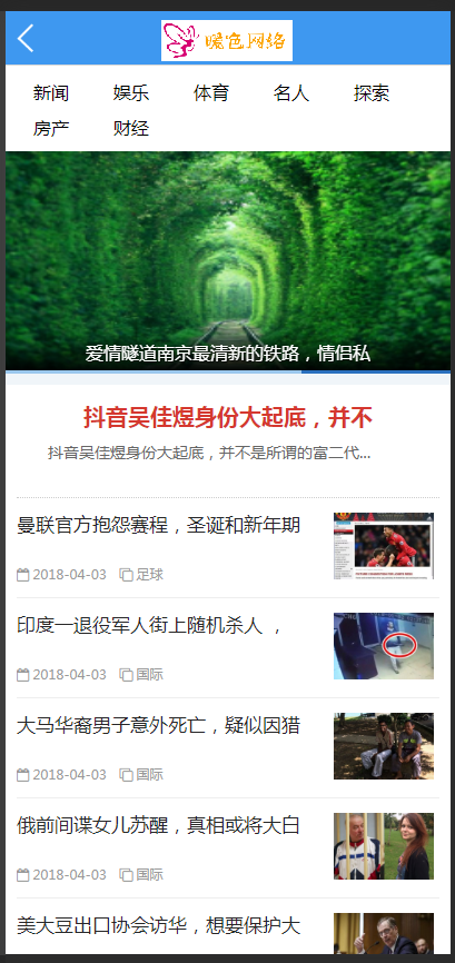 （带手机版数据同步）女性健康养生资讯网类织梦模板 新闻资讯门户网站源码