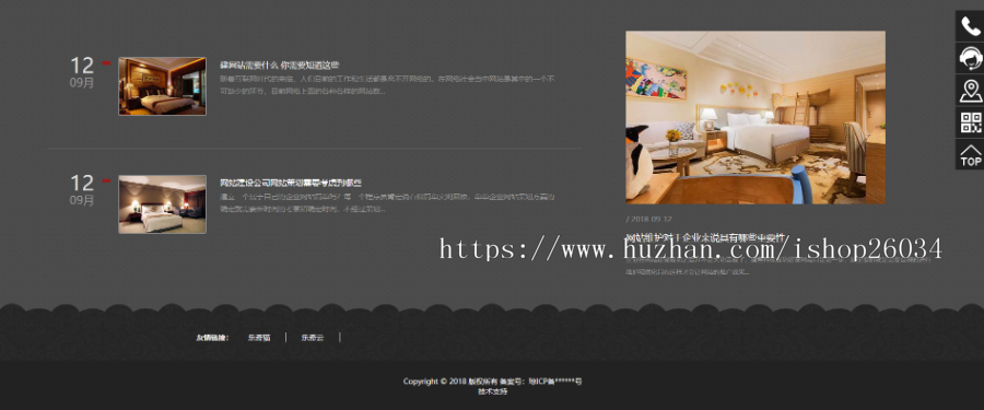 响应式酒店客房类网站模板-企业站-qyz215