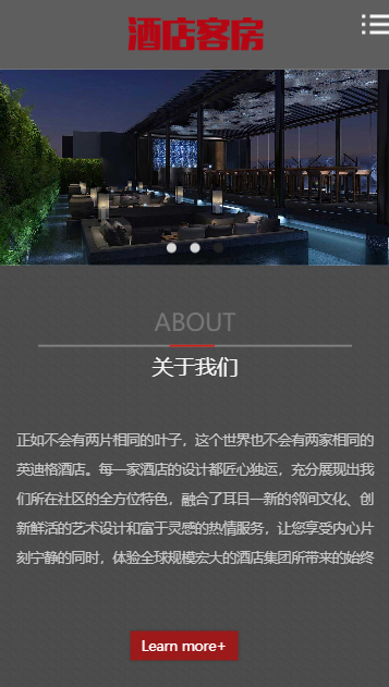 响应式酒店客房类网站模板-企业站-qyz215