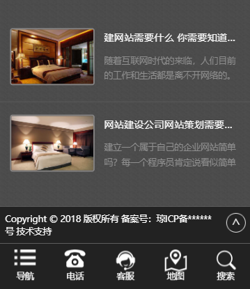 响应式酒店客房类网站模板-企业站-qyz215