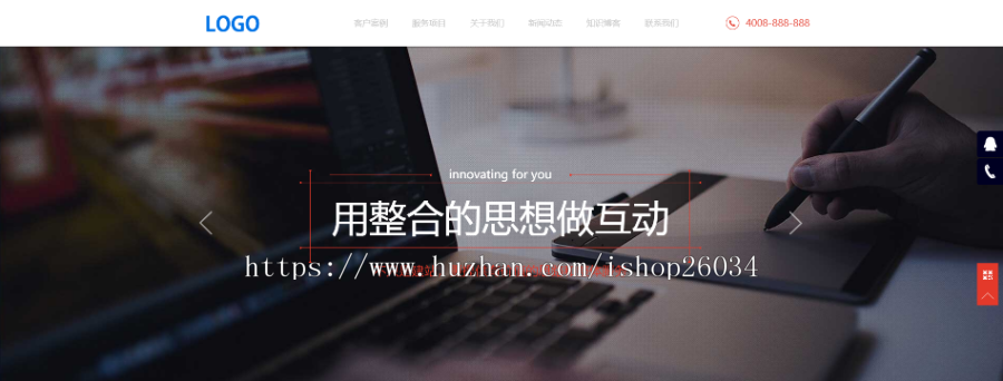 大气宽屏互联网网站建设工作室网站-企业站-qyz214