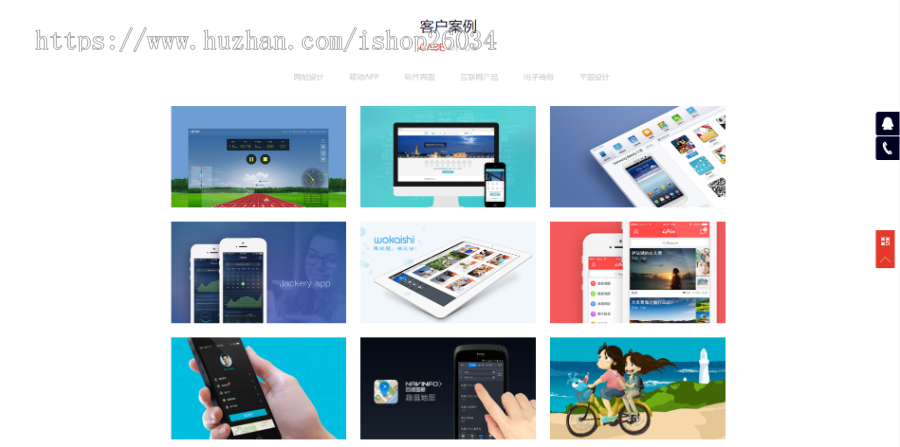 大气宽屏互联网网站建设工作室网站-企业站-qyz214