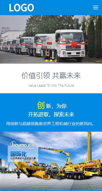 高端响应式工程机械设备公司网站模板-企业站-qyz213