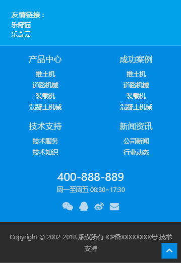 高端响应式工程机械设备公司网站模板-企业站-qyz213