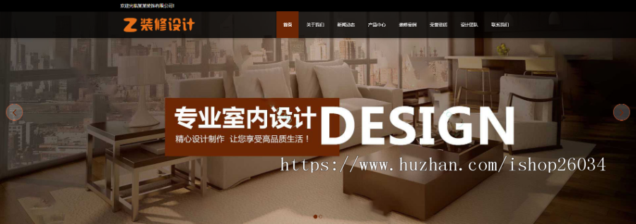 响应式装修设计类网站模板-企业站-qyz212