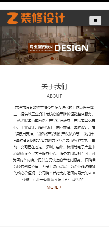 响应式装修设计类网站模板-企业站-qyz212