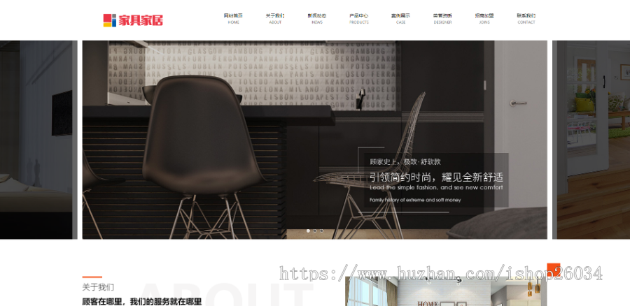 响应式环保家居家具类网站模板-企业站-qyz211