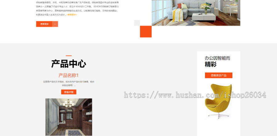 响应式环保家居家具类网站模板-企业站-qyz211
