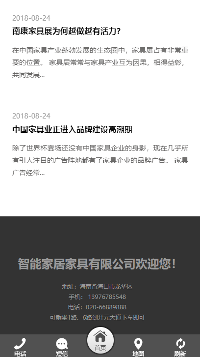 响应式环保家居家具类网站模板-企业站-qyz211