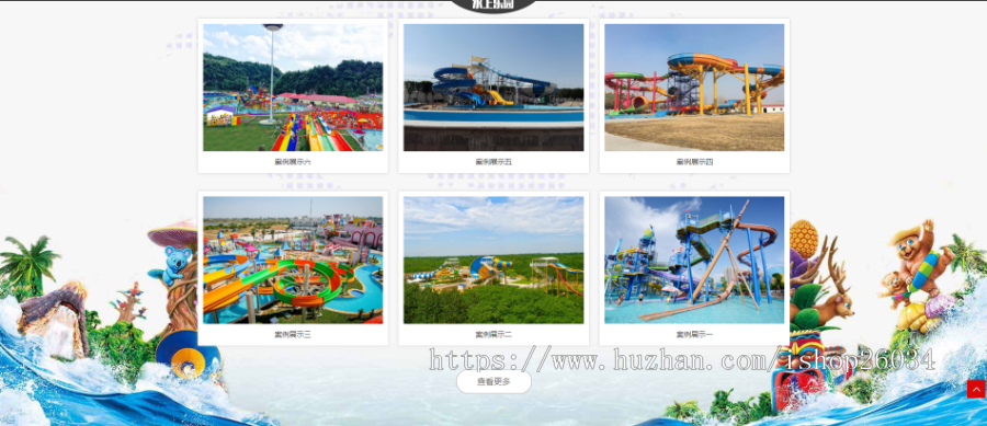 响应式水上游乐园设备类模板-企业站-qyz210
