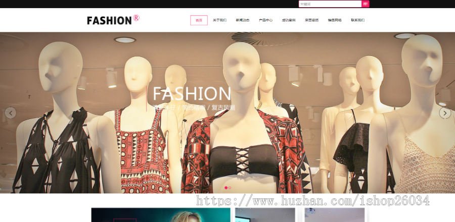 响应式服装定制设计类网站模板-企业站-qyz209