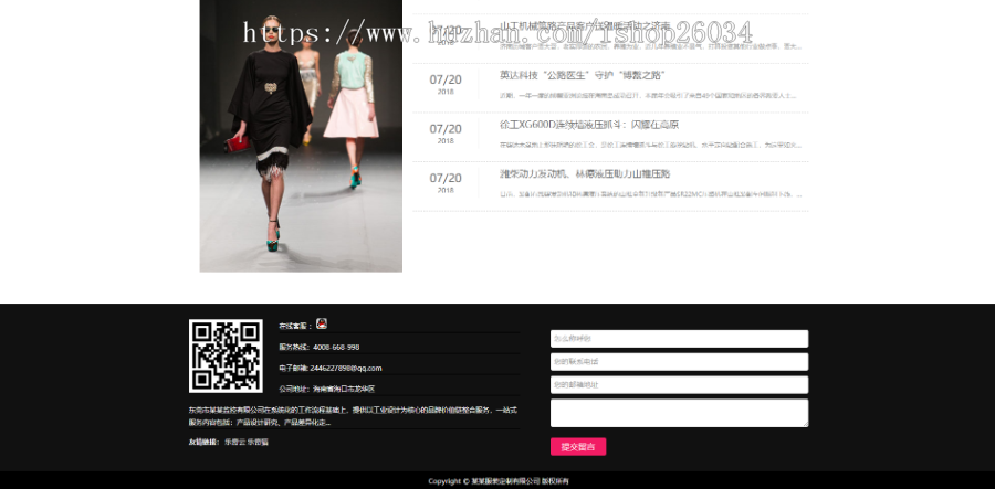 响应式服装定制设计类网站模板-企业站-qyz209