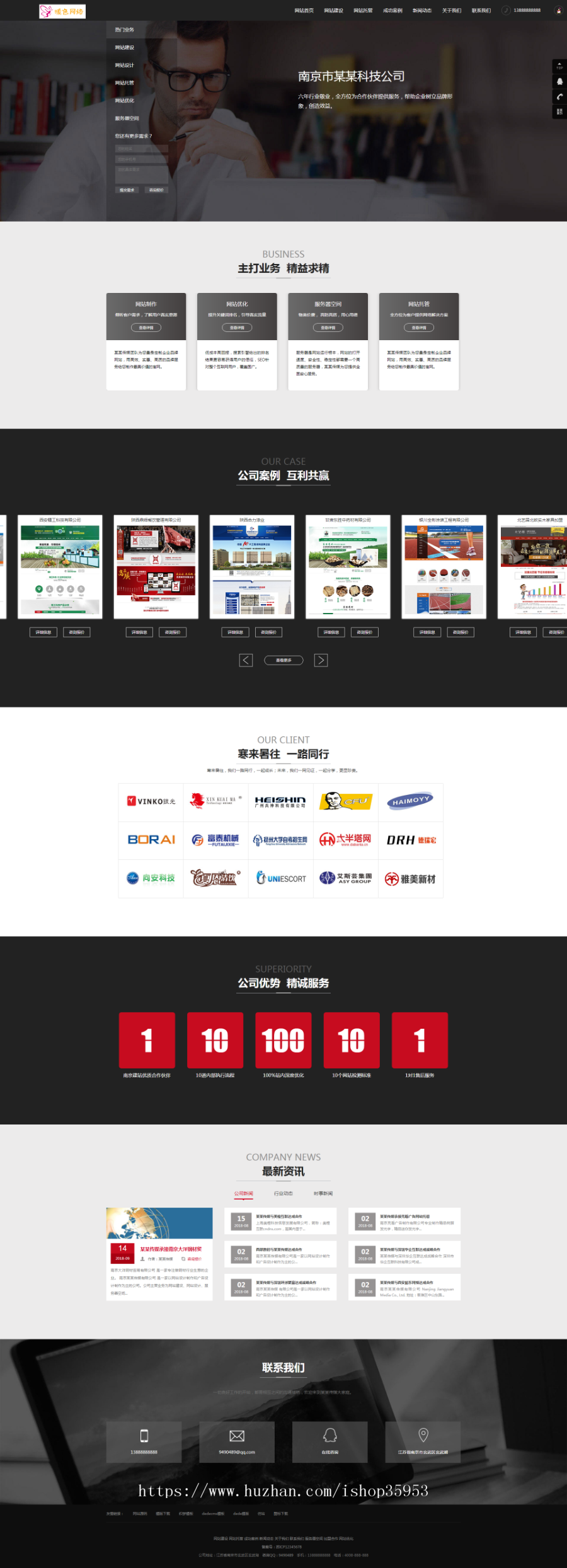 （带手机版数据同步）网站建站优化推广类网站织梦模板 APP开发网络软件公司网站源码