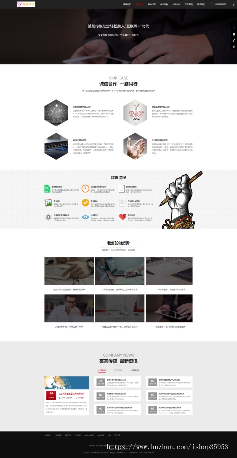 （带手机版数据同步）网站建站优化推广类网站织梦模板 APP开发网络软件公司网站源码